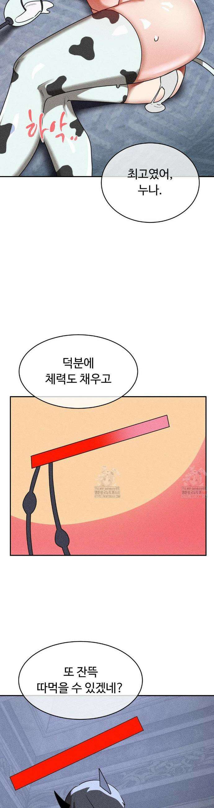 매직걸 서비스 37화 11