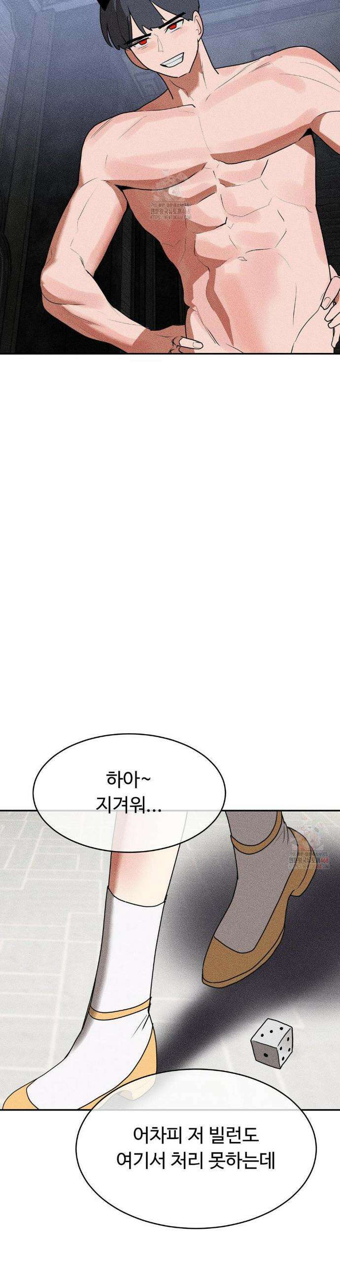 매직걸 서비스 37화 12