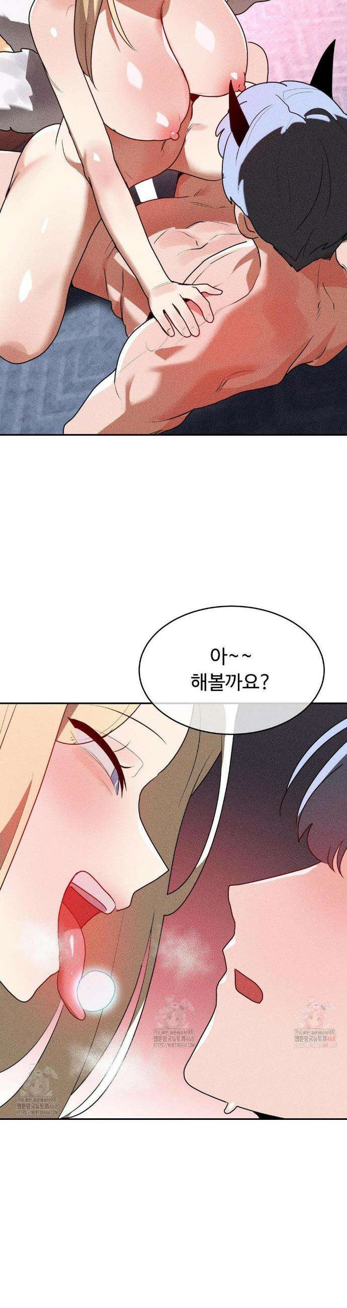 매직걸 서비스 37화 14
