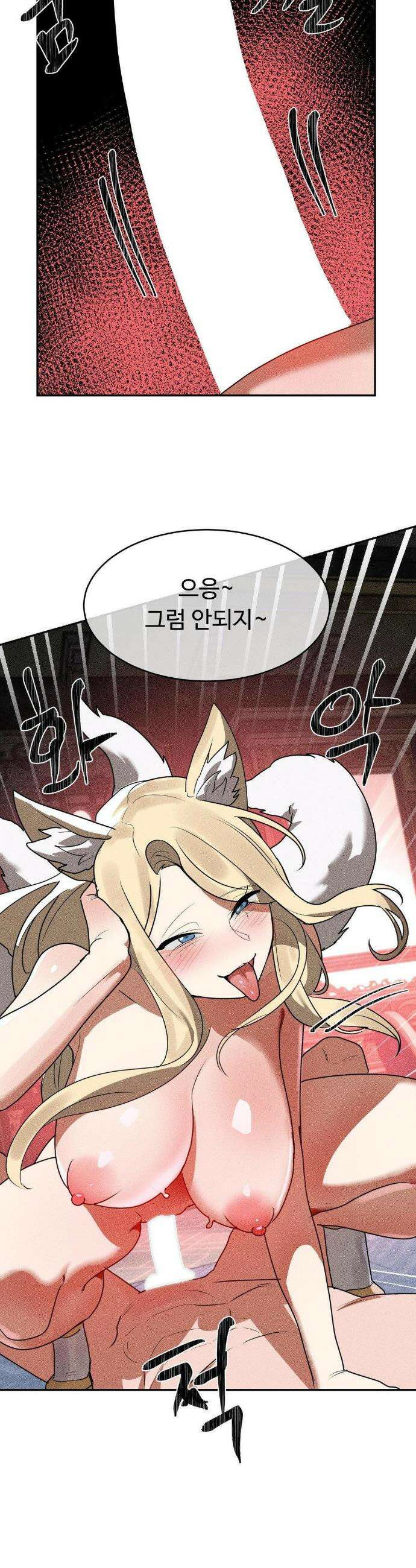 매직걸 서비스 37화 18