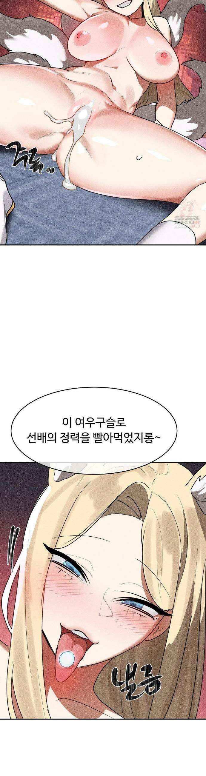 매직걸 서비스 37화 23