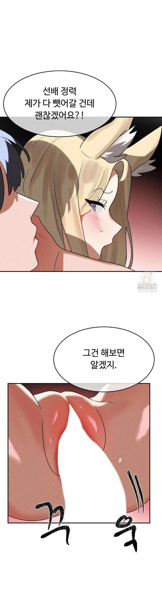 매직걸 서비스 37화 26
