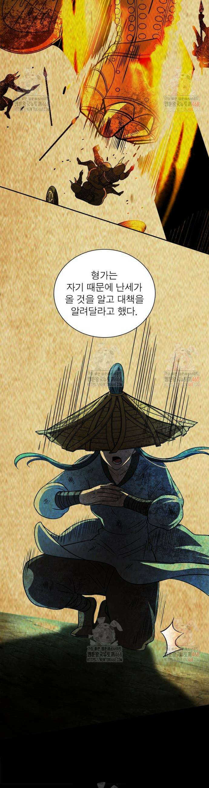 소르골 전기 - 천년전쟁 소르골 전기:천년전쟁 353화 4