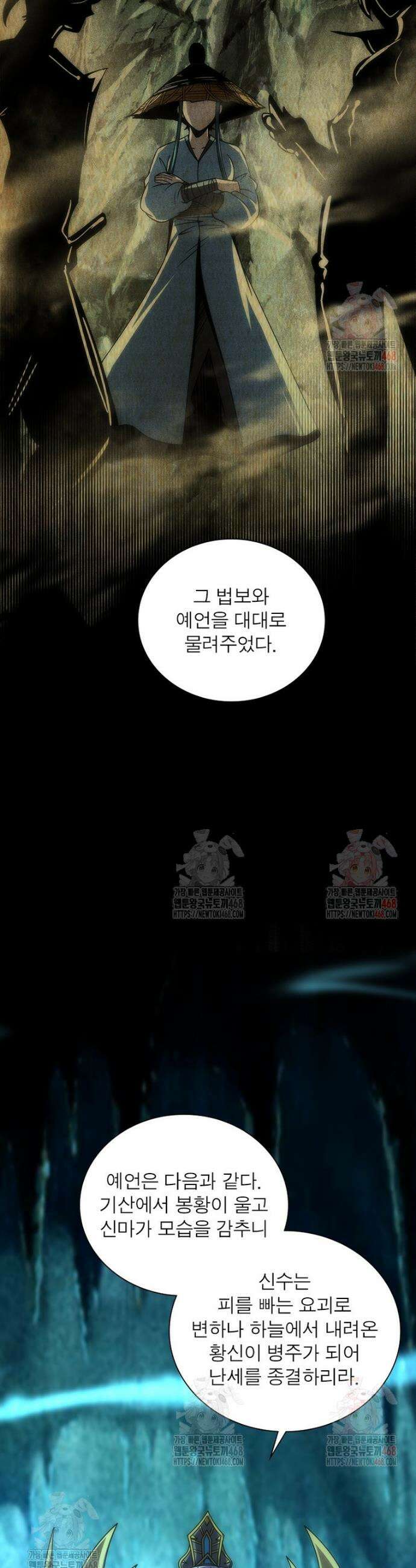 소르골 전기 - 천년전쟁 소르골 전기:천년전쟁 353화 6