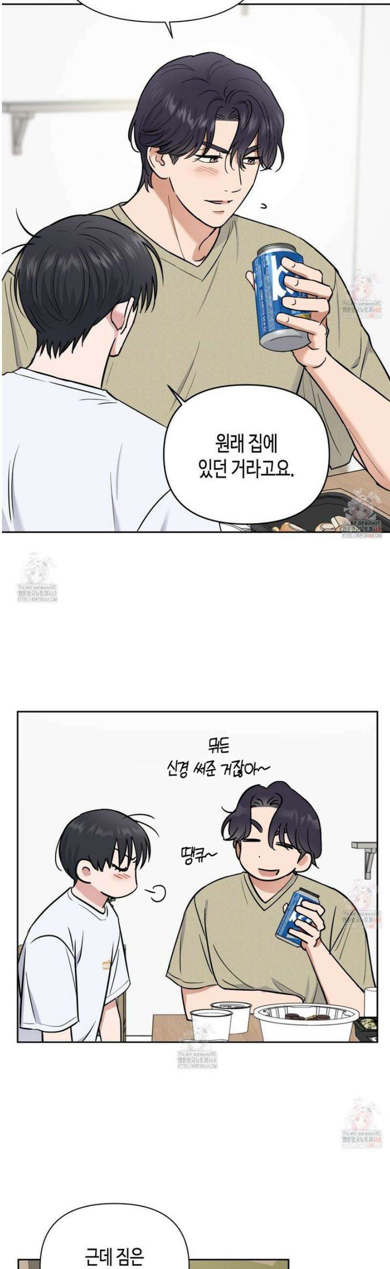 스윗필로우 30화 3