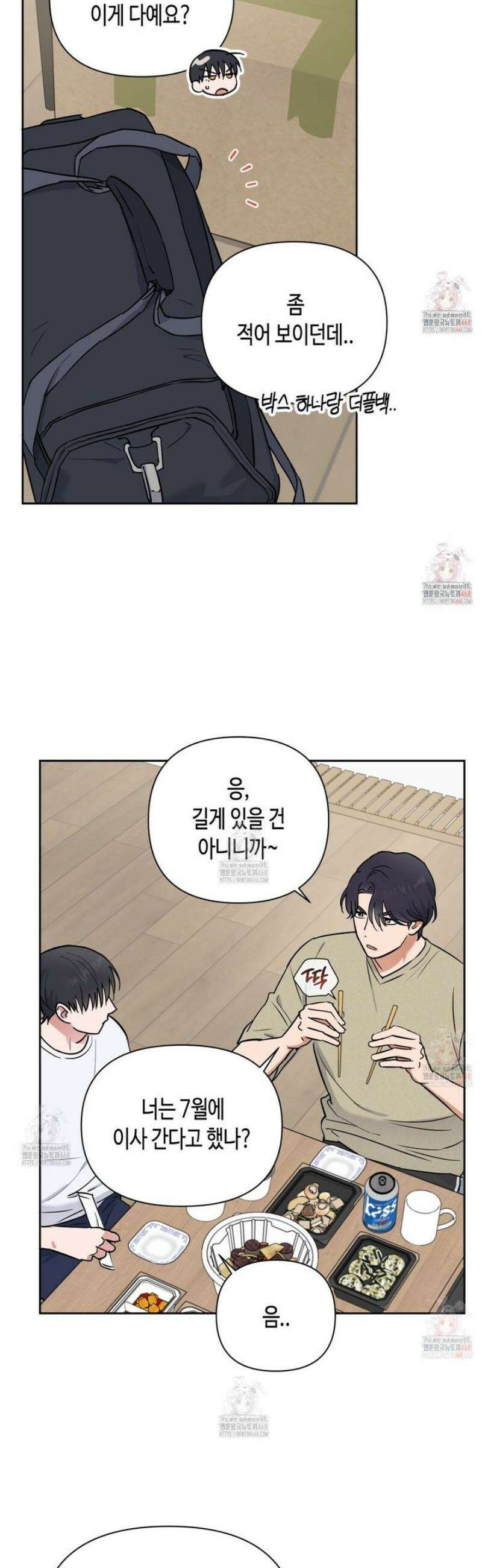 스윗필로우 30화 4