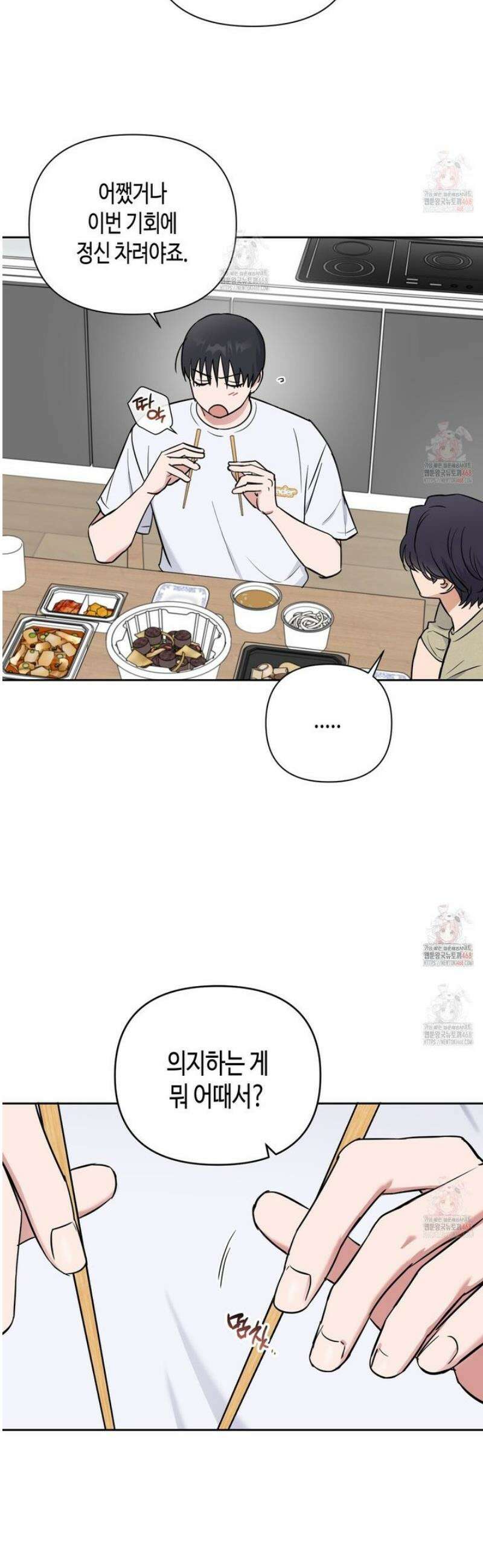 스윗필로우 30화 6