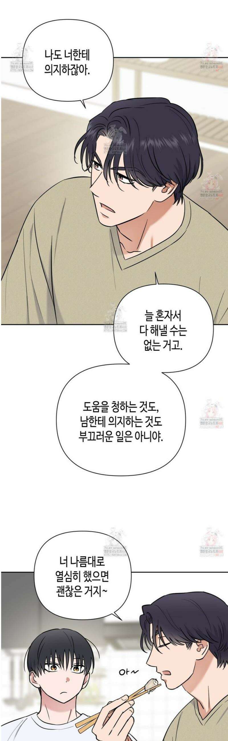 스윗필로우 30화 7