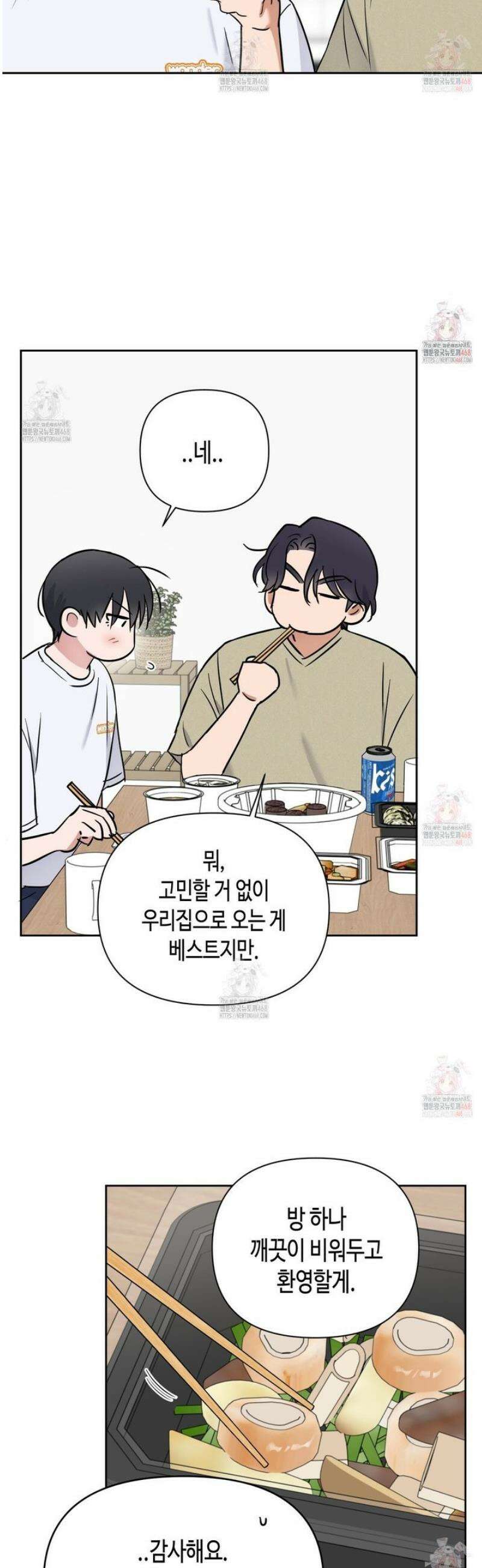 스윗필로우 30화 8