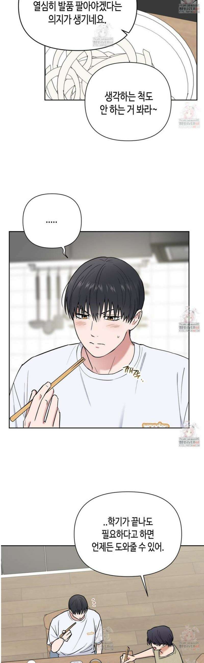 스윗필로우 30화 9