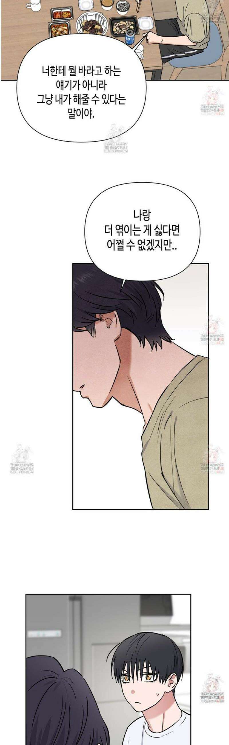 스윗필로우 30화 10