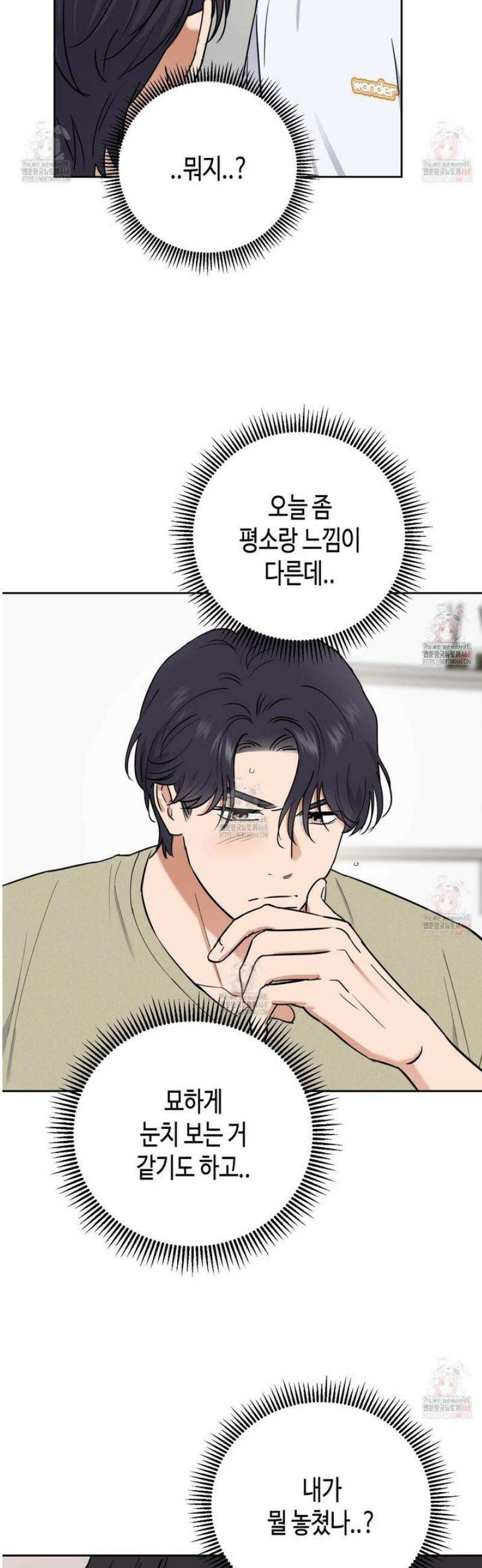 스윗필로우 30화 11