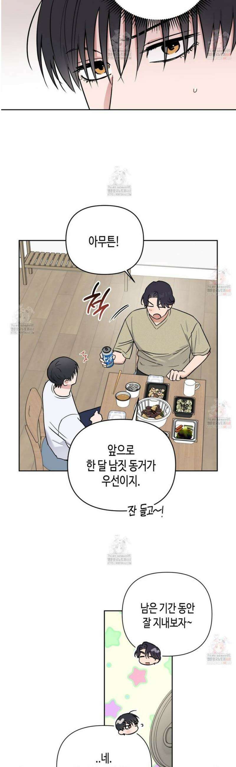 스윗필로우 30화 12