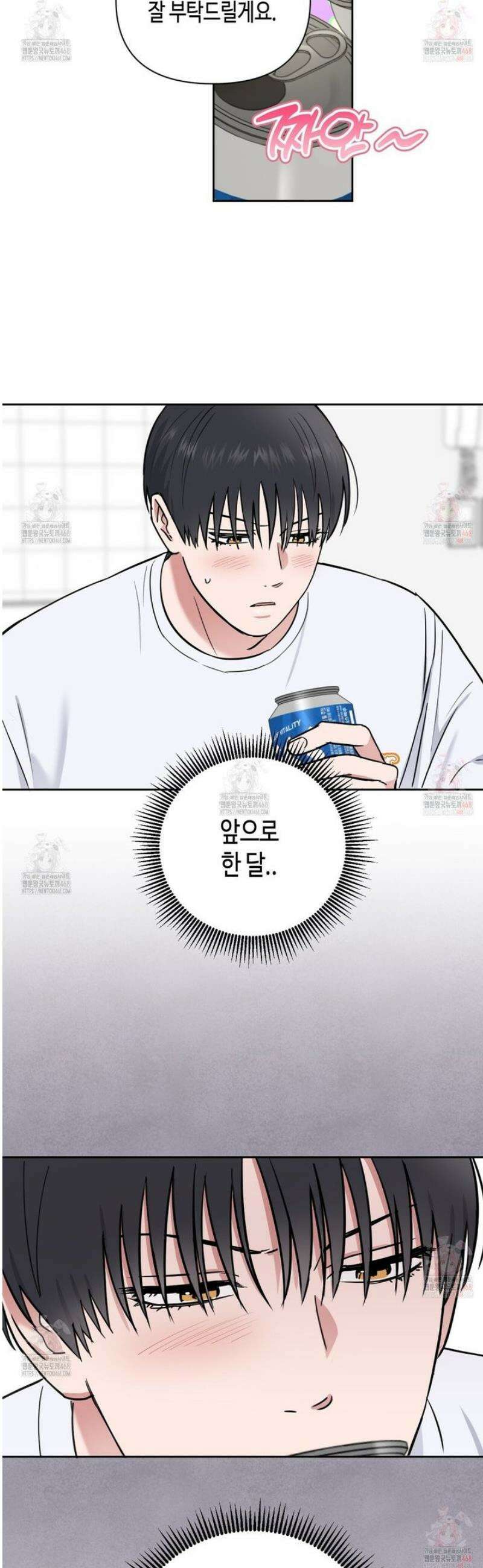 스윗필로우 30화 13