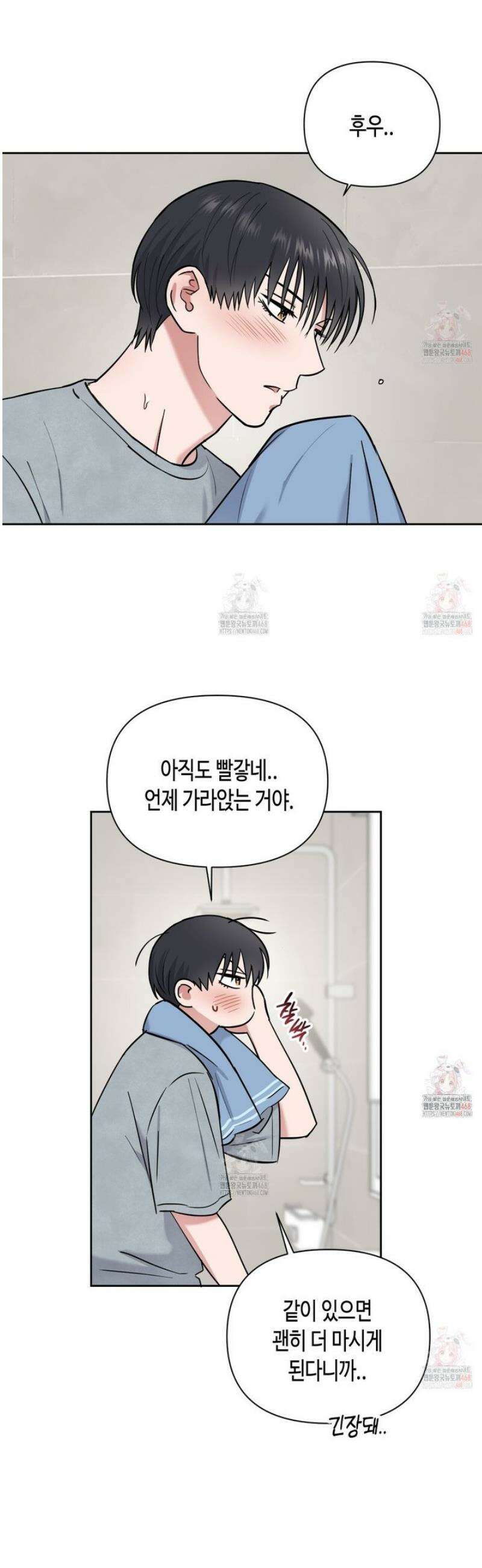 스윗필로우 30화 16