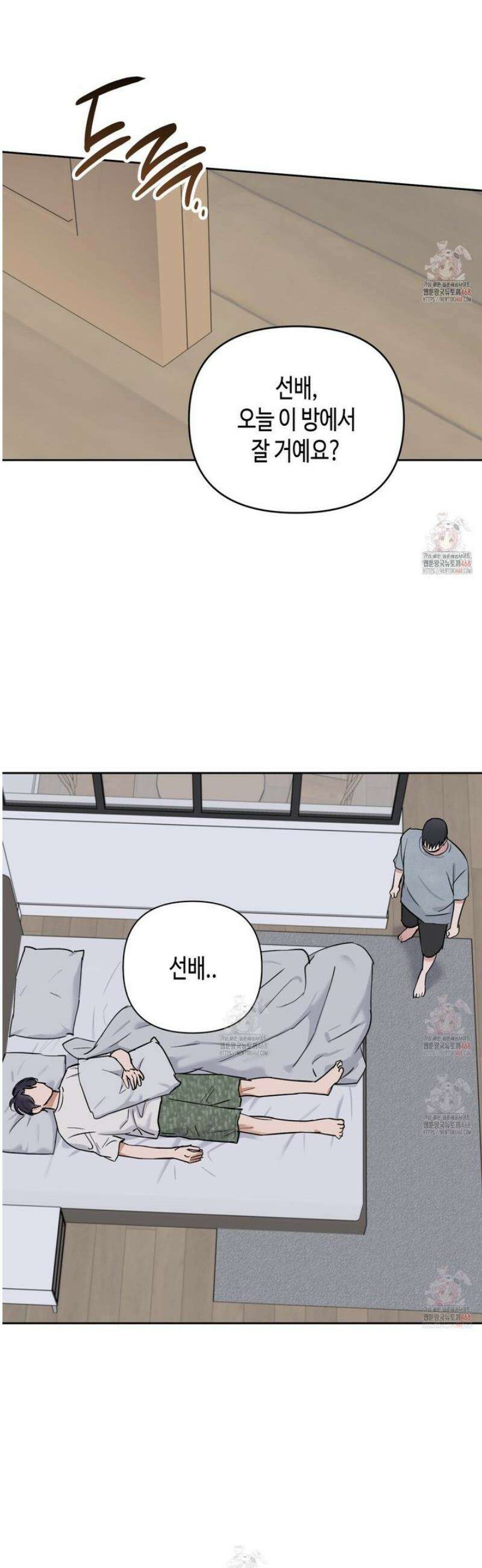 스윗필로우 30화 17
