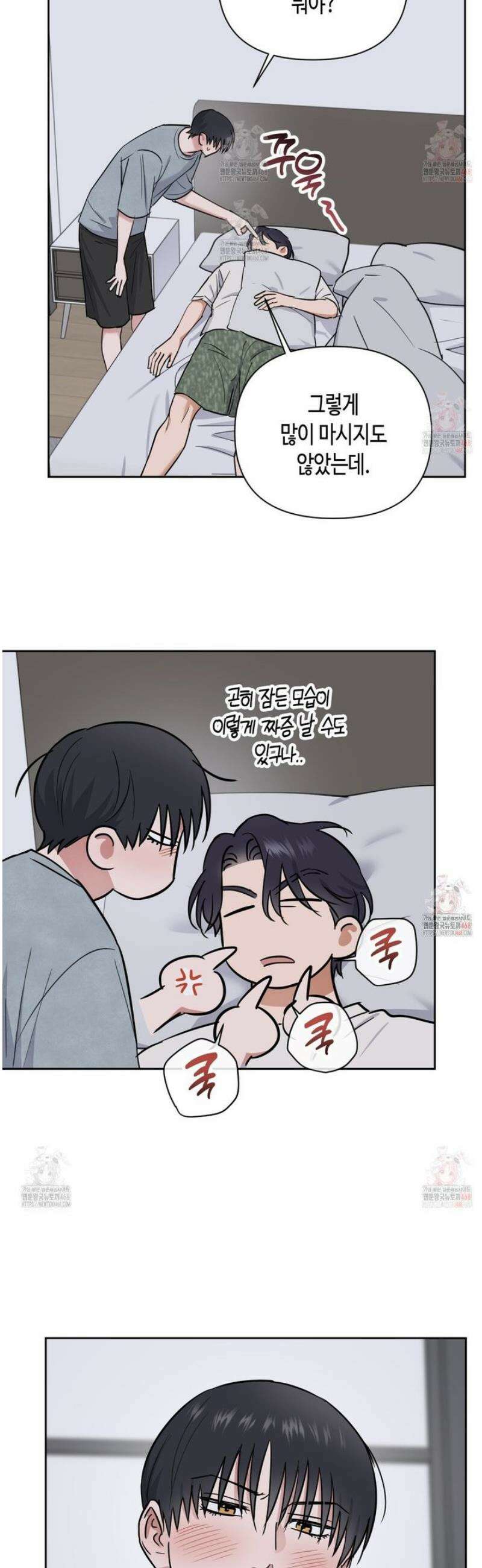 스윗필로우 30화 19