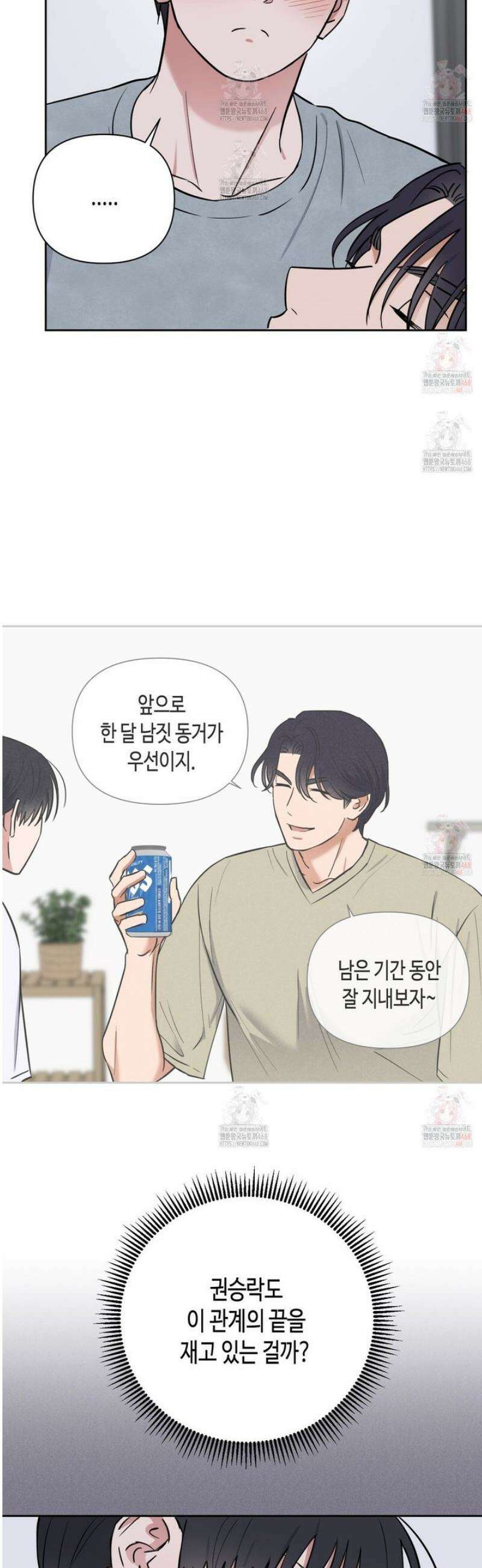 스윗필로우 30화 20