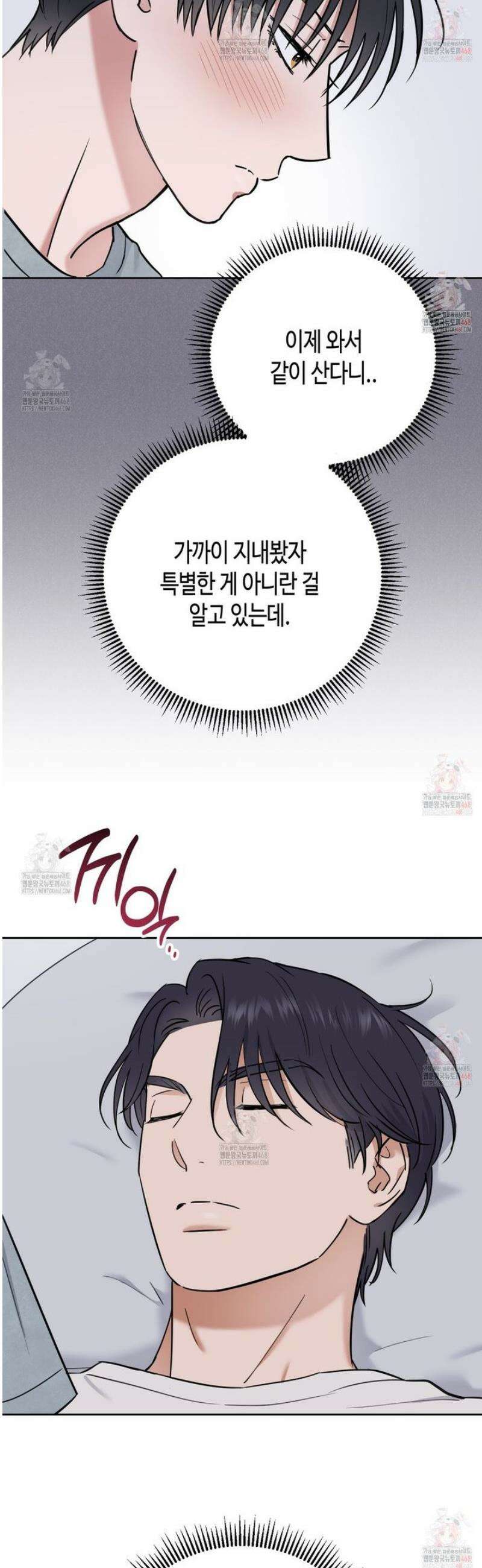 스윗필로우 30화 21