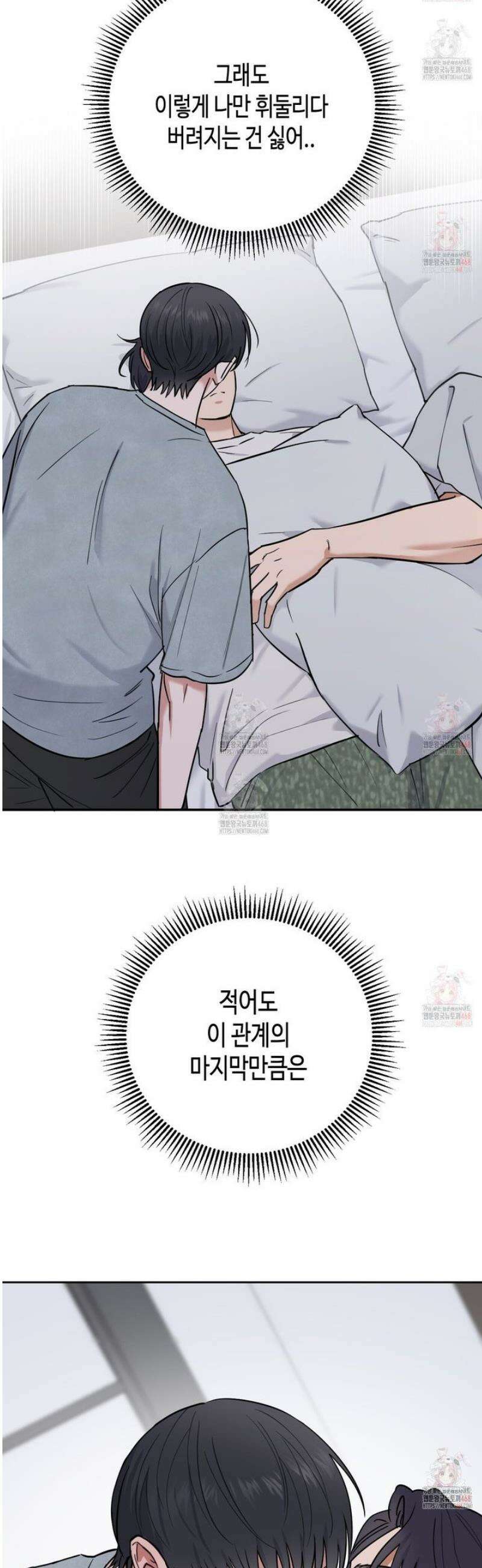 스윗필로우 30화 22