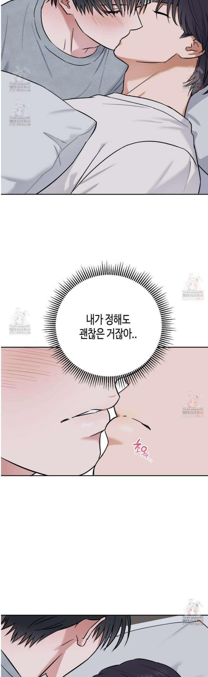 스윗필로우 30화 23