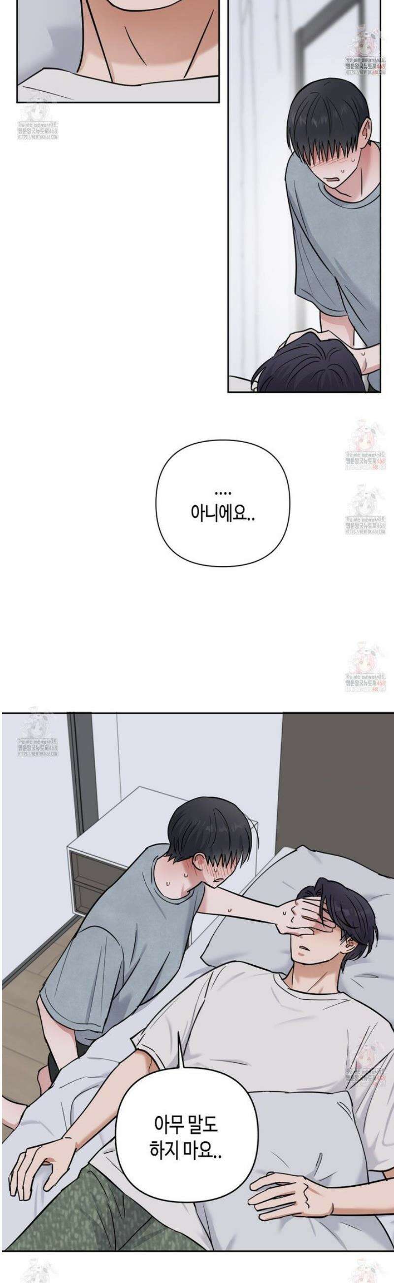스윗필로우 30화 25