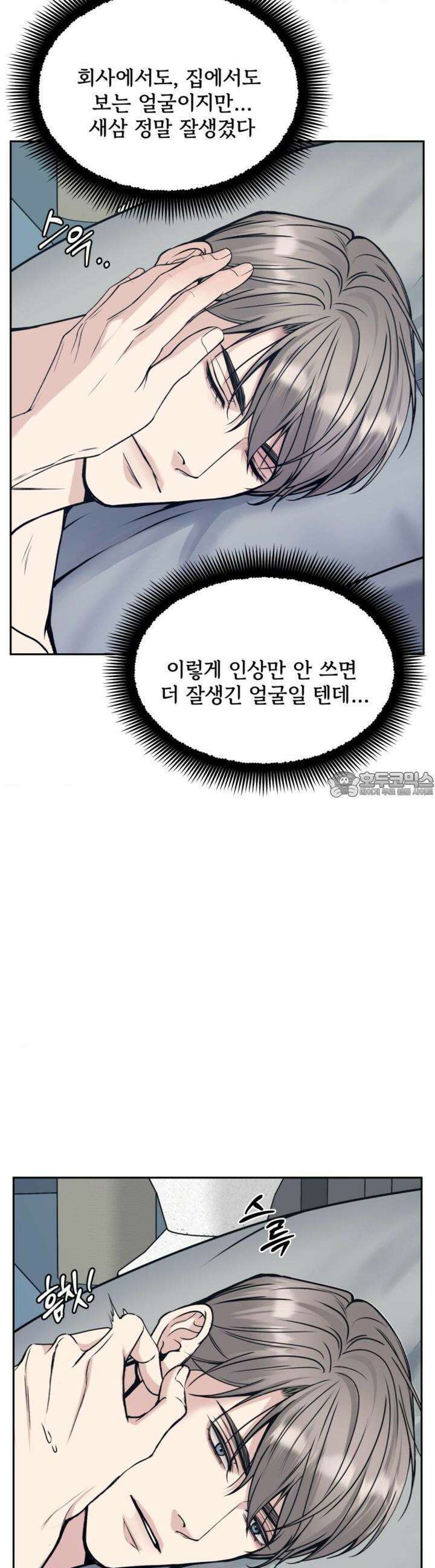 데스 이즈 마인 24화 5