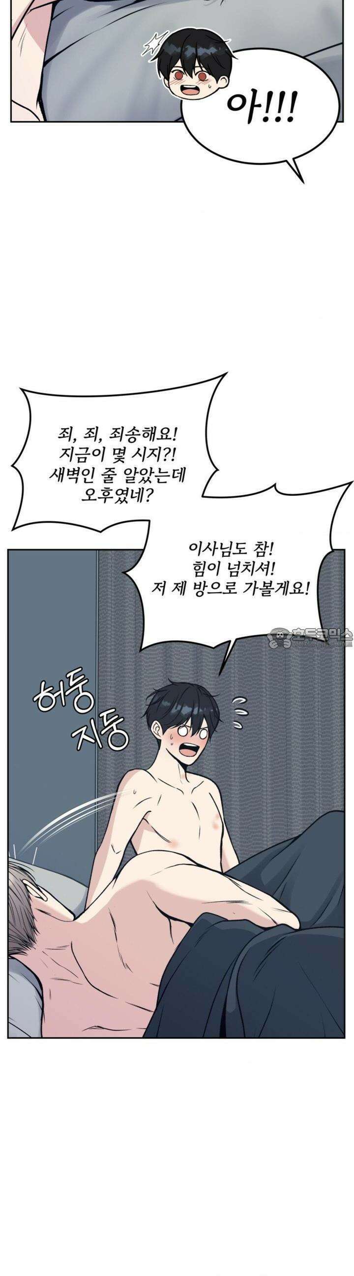 데스 이즈 마인 24화 6