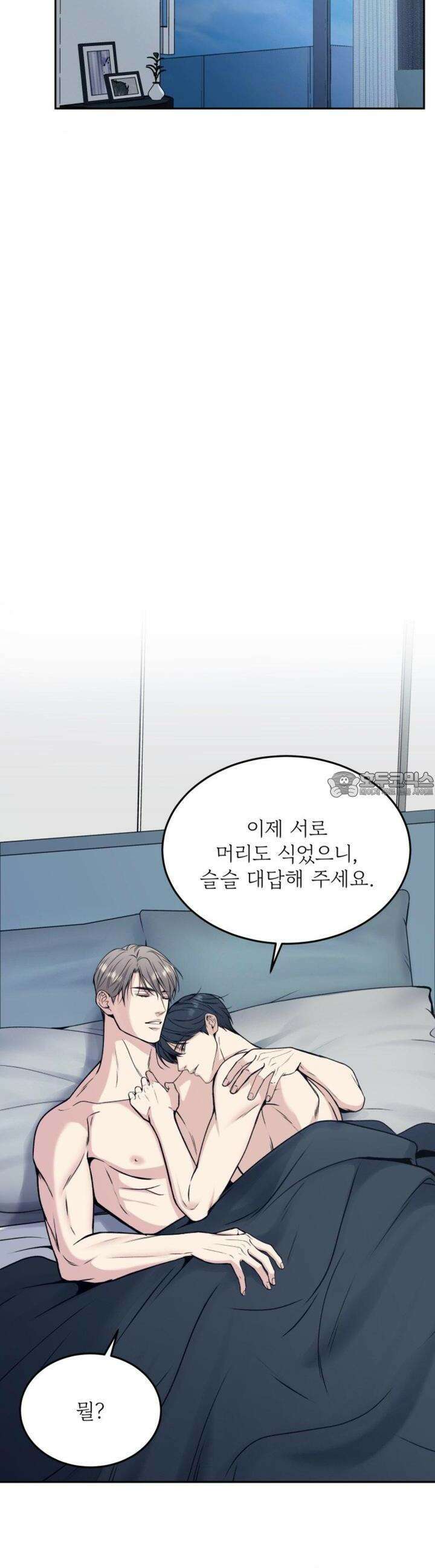 데스 이즈 마인 24화 10