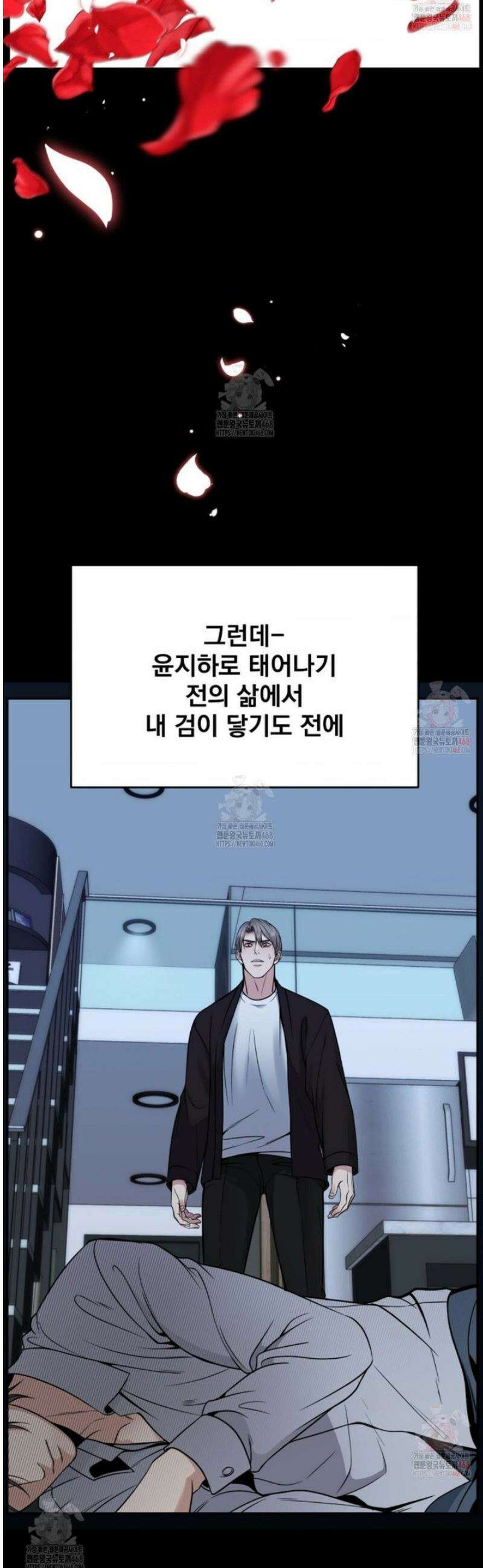 데스 이즈 마인 33화 7