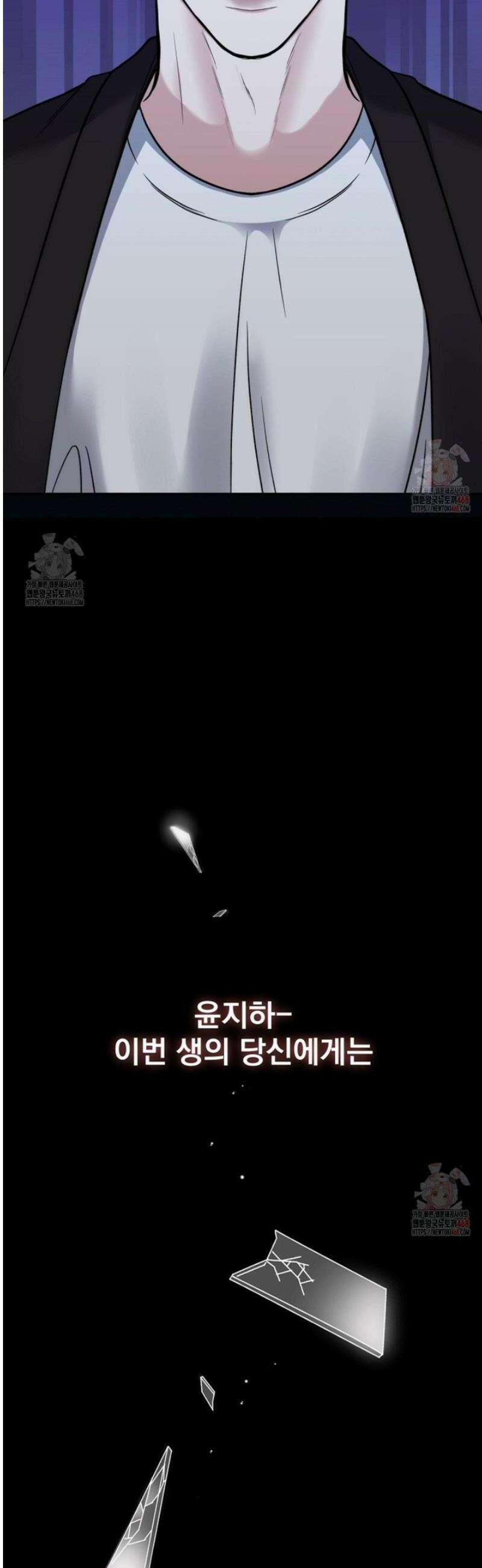 데스 이즈 마인 33화 9