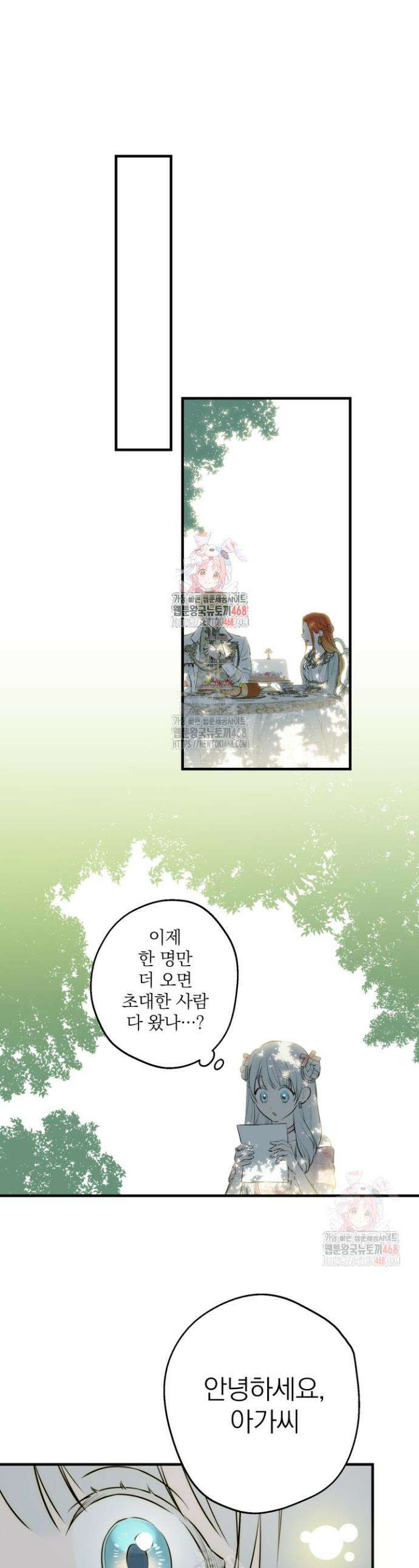 세계관 최강자들이 내게 집착한다 126화 1