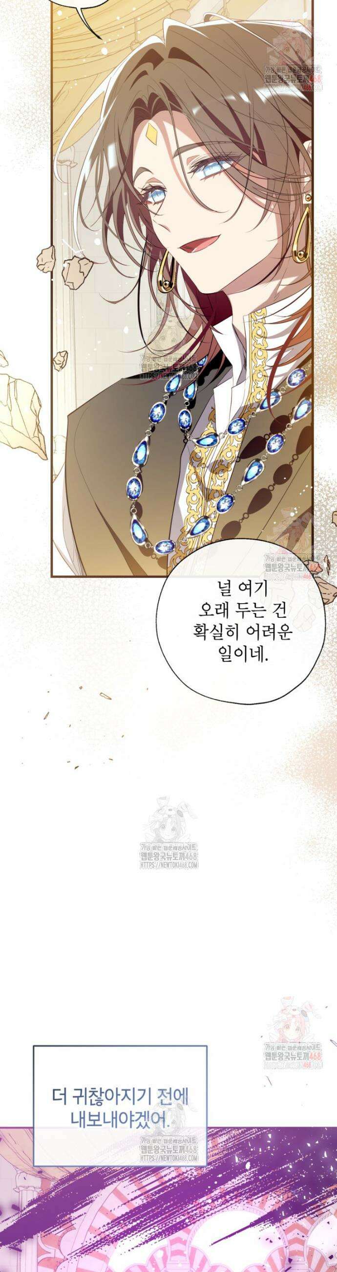 우리가 가족이 될 수 있을까요? 144화 4