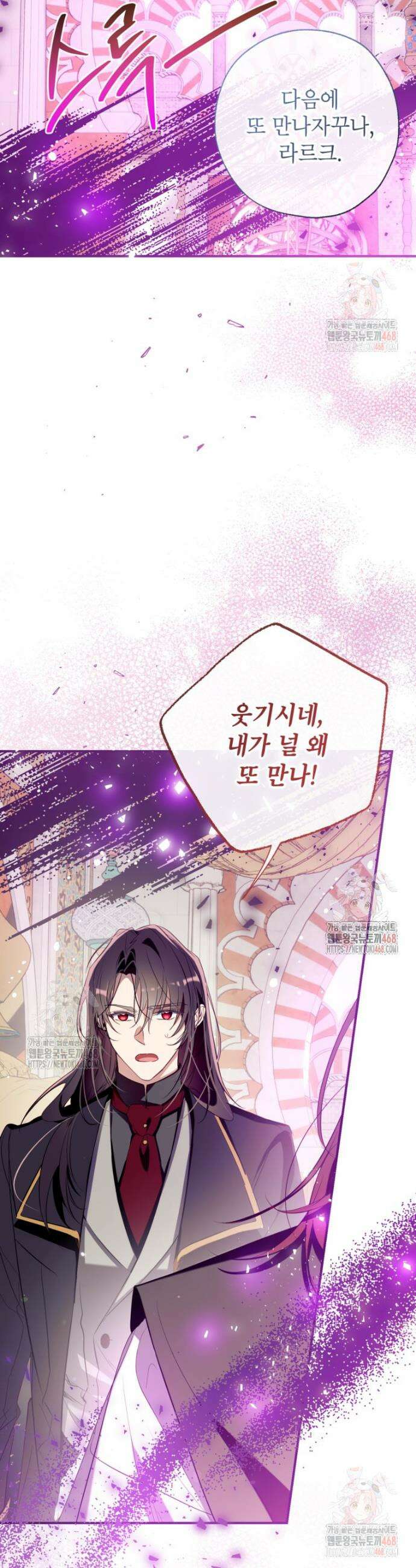 우리가 가족이 될 수 있을까요? 144화 5