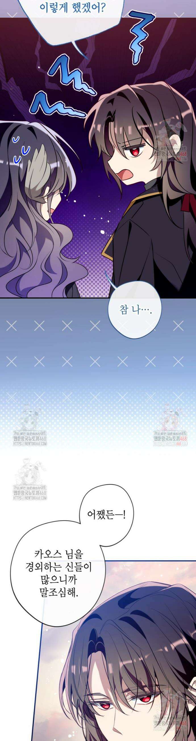 우리가 가족이 될 수 있을까요? 144화 10