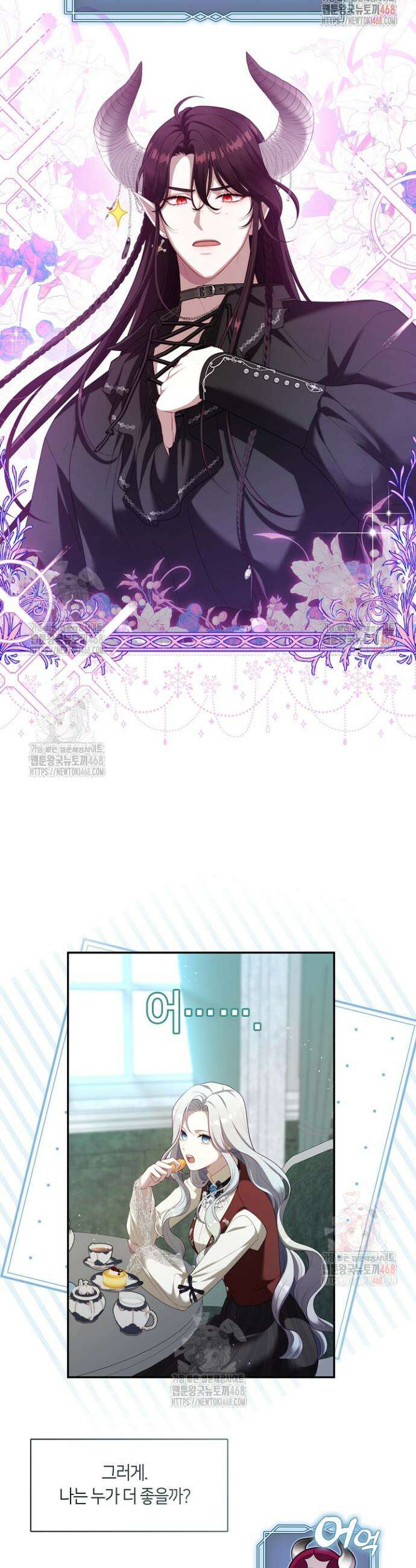 S급 헌터는 악역 공녀가 되기 싫습니다 69화 5
