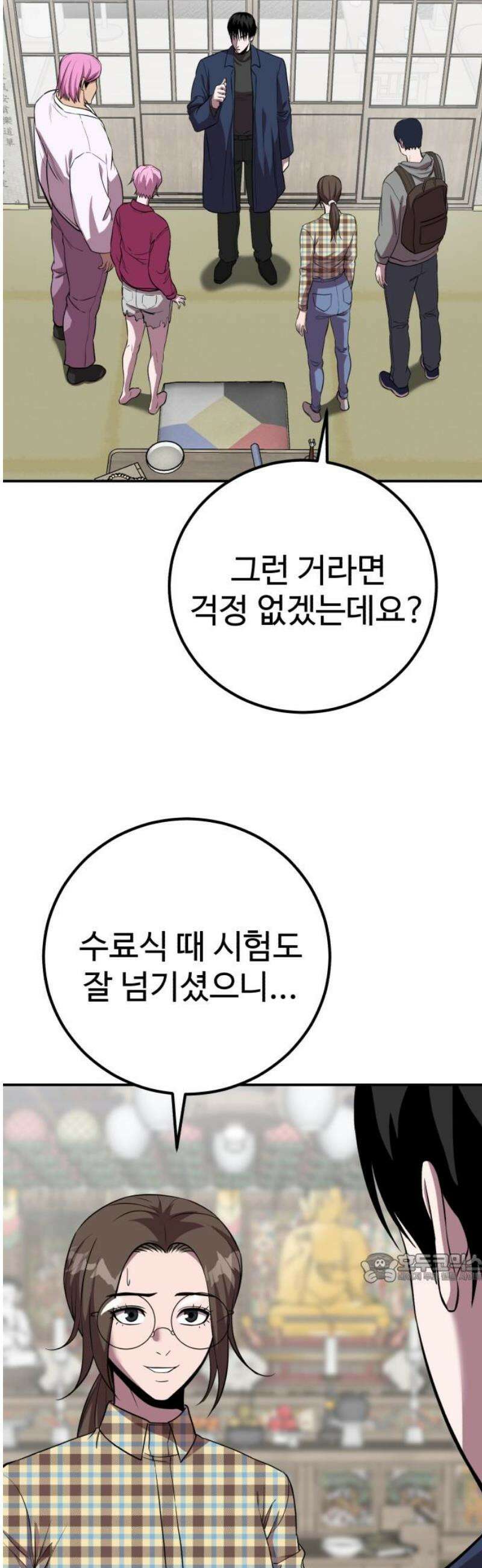 신이 되겠다 48화 광천궁으로 2