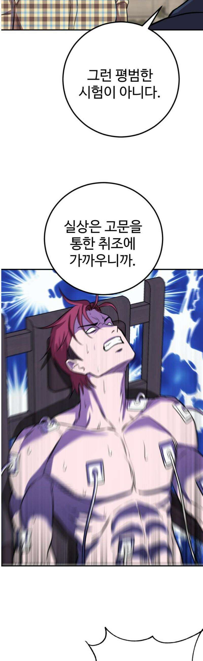 신이 되겠다 48화 광천궁으로 3