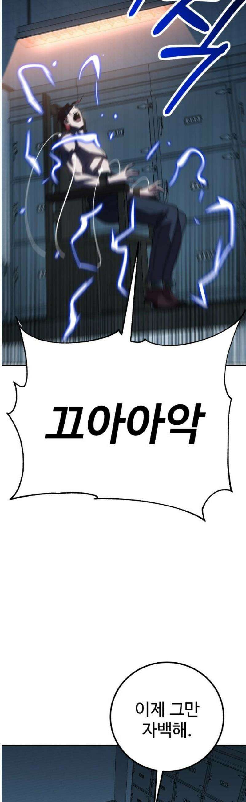 신이 되겠다 48화 광천궁으로 10