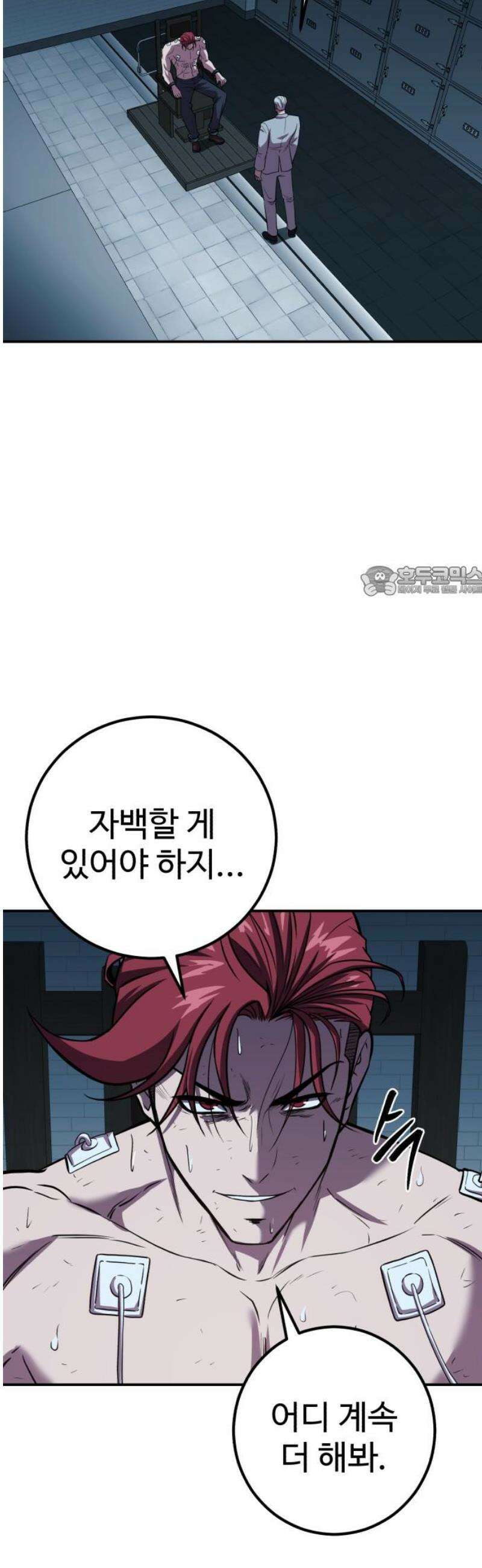 신이 되겠다 48화 광천궁으로 11