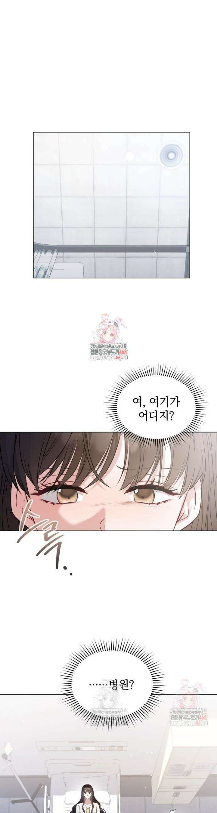 봄이 왔으면 37화 1