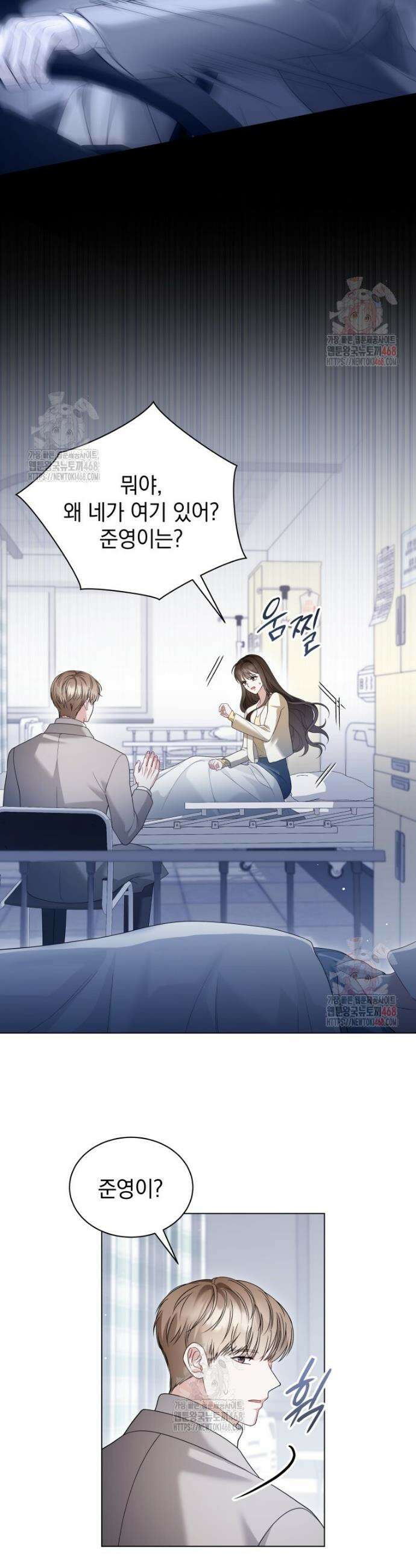 봄이 왔으면 37화 3