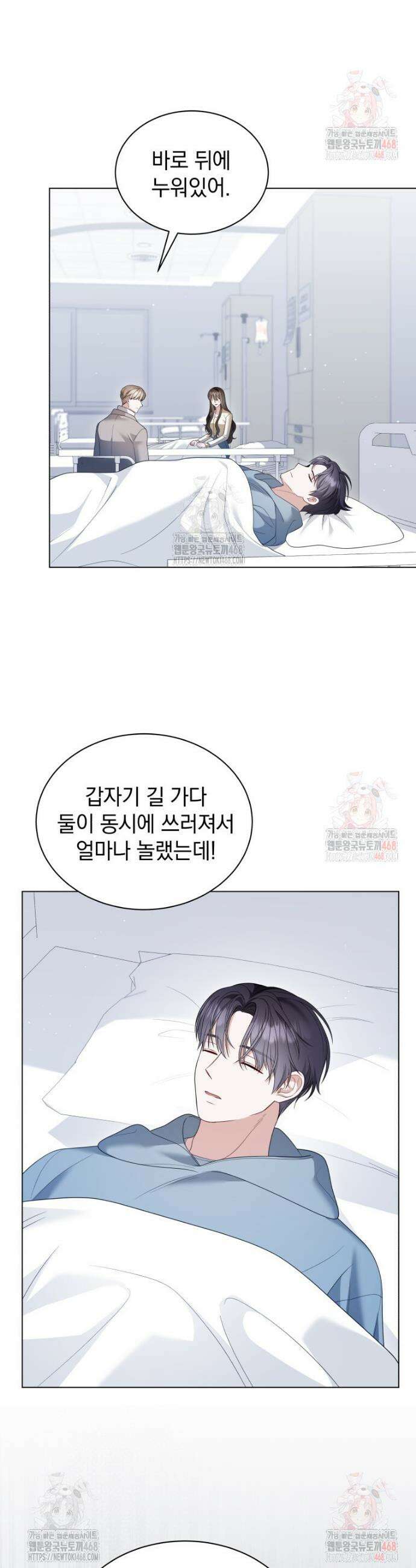 봄이 왔으면 37화 4