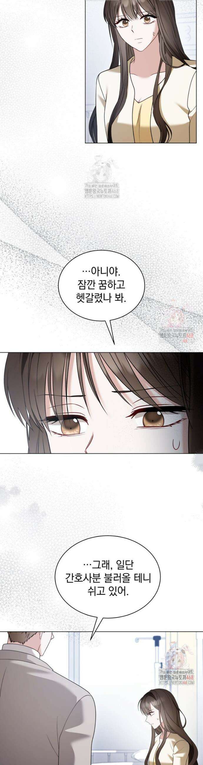 봄이 왔으면 37화 6