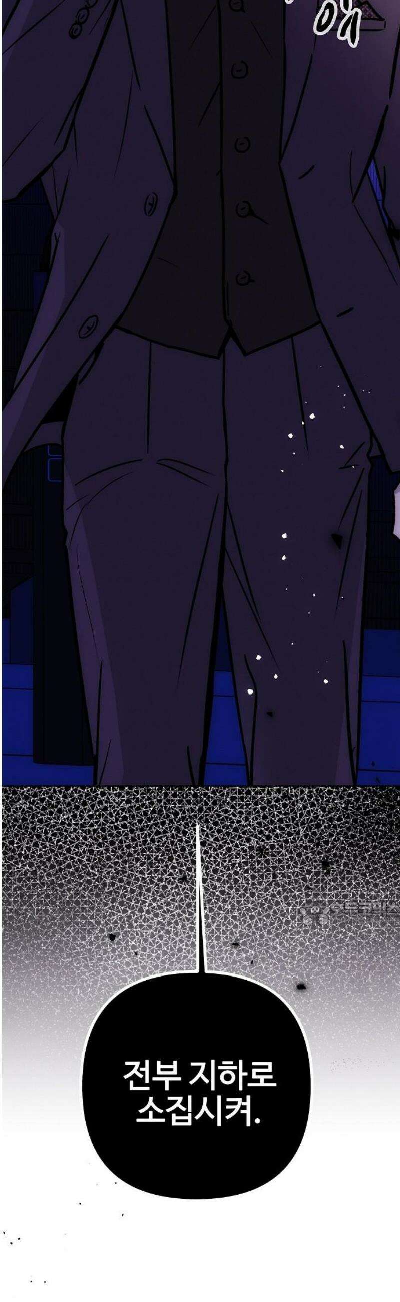 너에게로 중독 71화 2