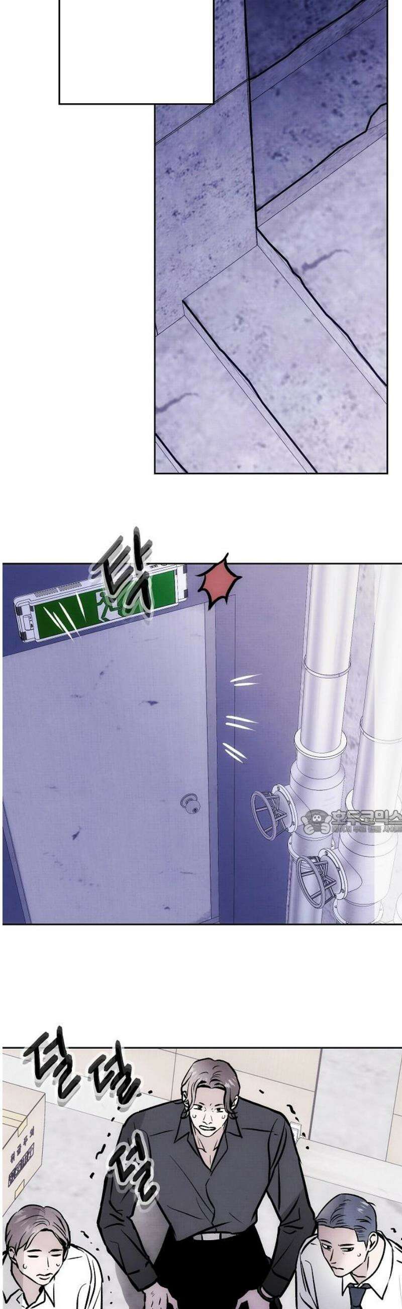너에게로 중독 71화 4