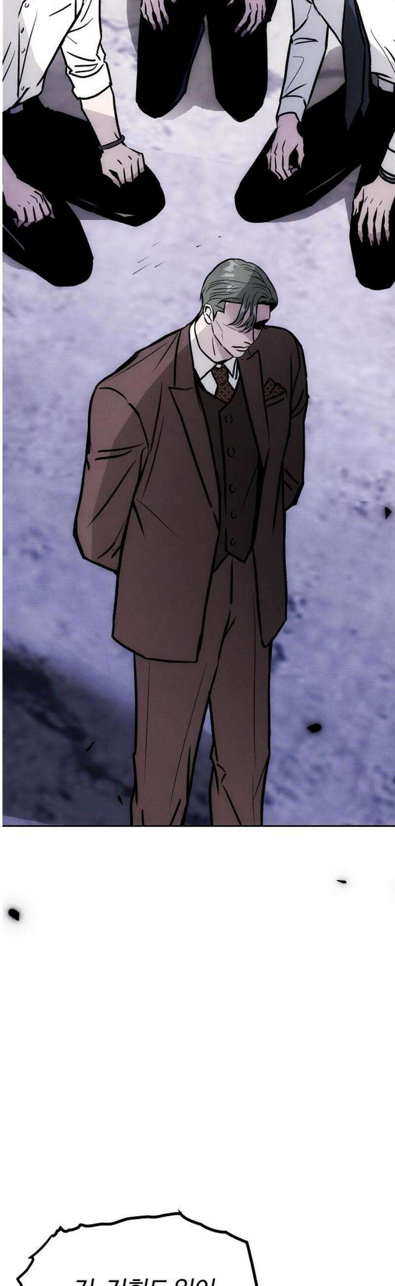 너에게로 중독 71화 5