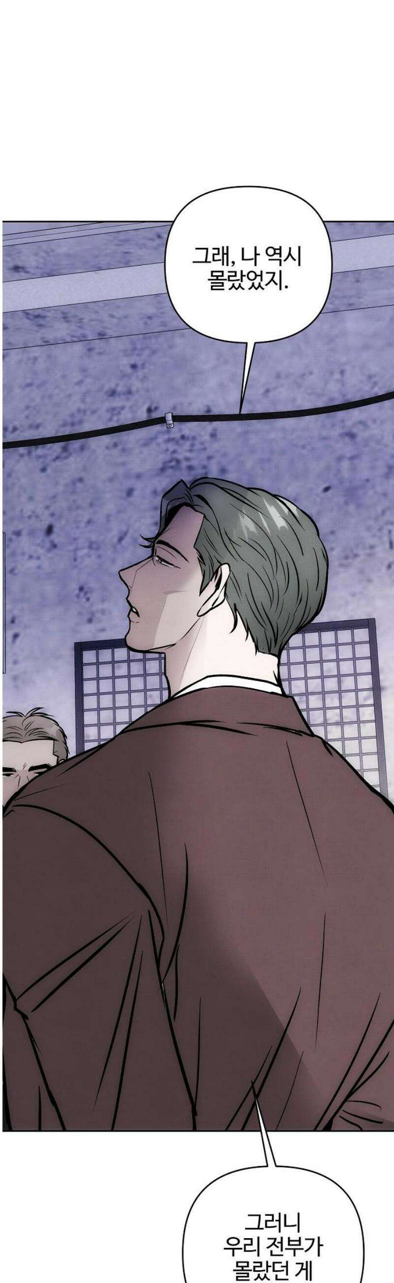 너에게로 중독 71화 7