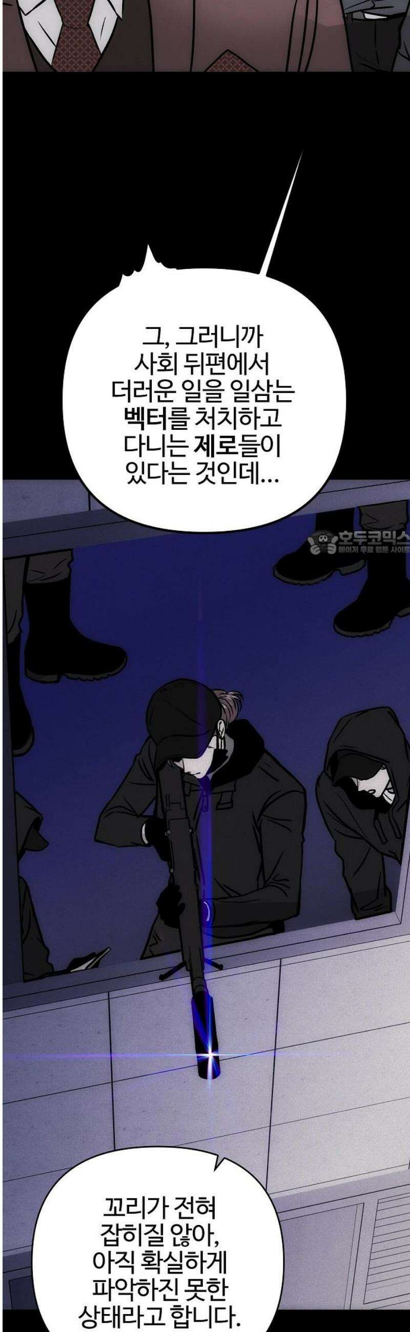 너에게로 중독 71화 10