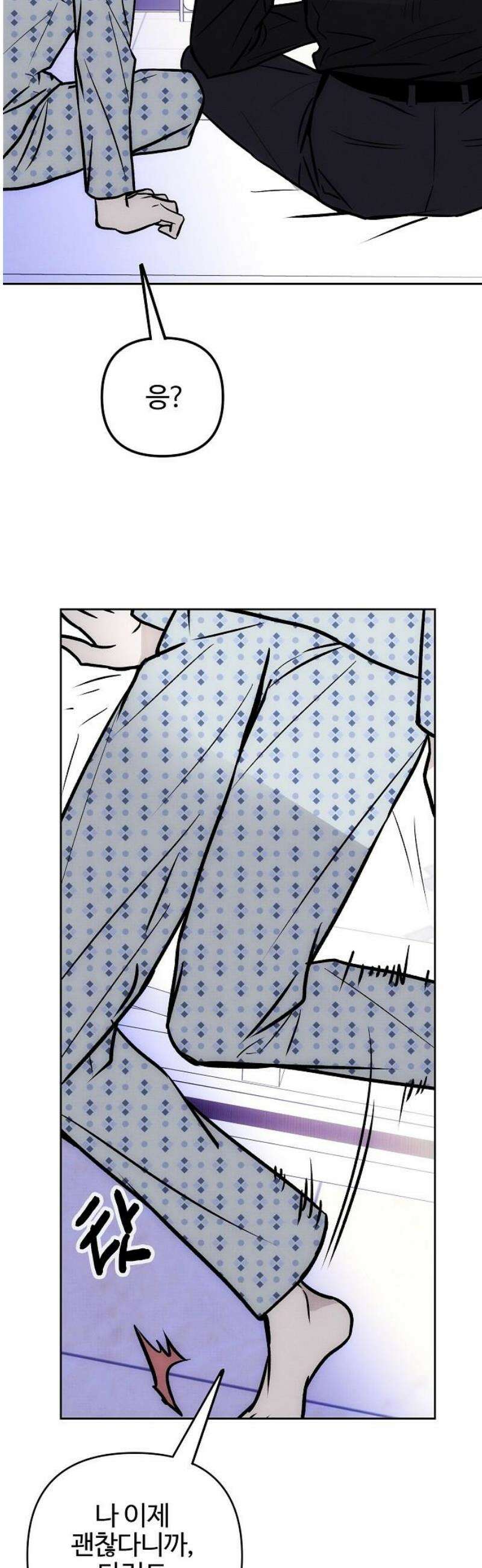 너에게로 중독 71화 24